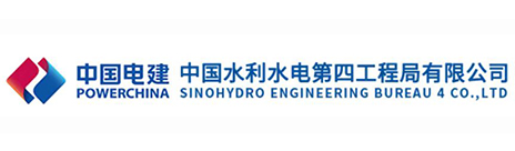 中國水利水電第四工程局有限公司